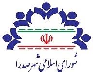 درخواست خانم رحيمه شمسايي در خصوص بهره برداری موقت