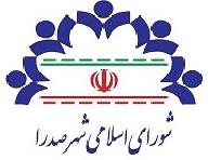 درخواست مدير آموزش و پرورش عشاير فارس جهت معافيت در پرداخت عوارض صدور پروانه ساختماني براي زميني در خيابان فرهنگ با كاربري آموزشي-ورزشي